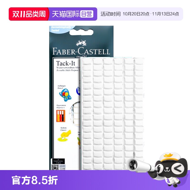 【自营】辉柏嘉粘土免钉蓝白胶泥贴胶黏土照片墙胶相框海报胶泥贴胶强力不粘胶固定气球耳机清理胶点贴墙面胶