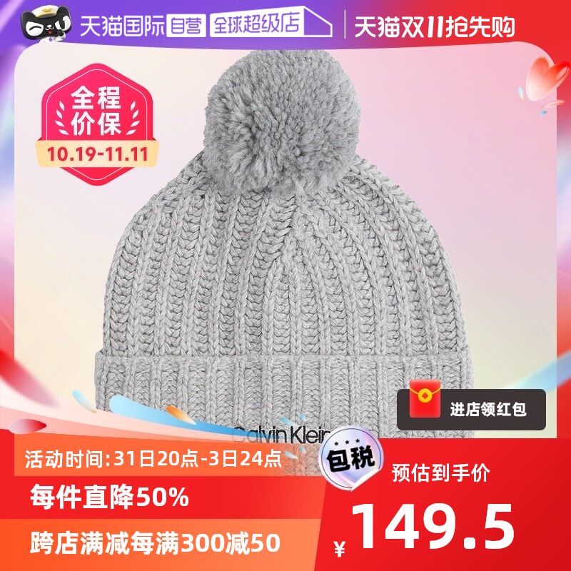 【自营】Calvin Klein/凯文克莱CK毛线帽POM-POM无檐帽K60K608535高性价比高么？