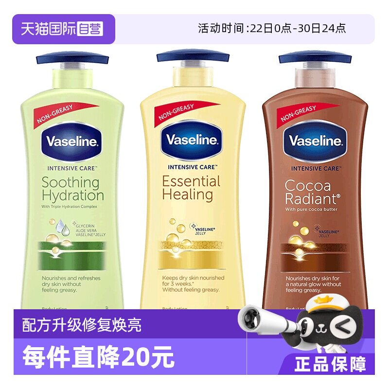 Vaseline凡士林燕麦保湿身体乳 59元 - 86线报