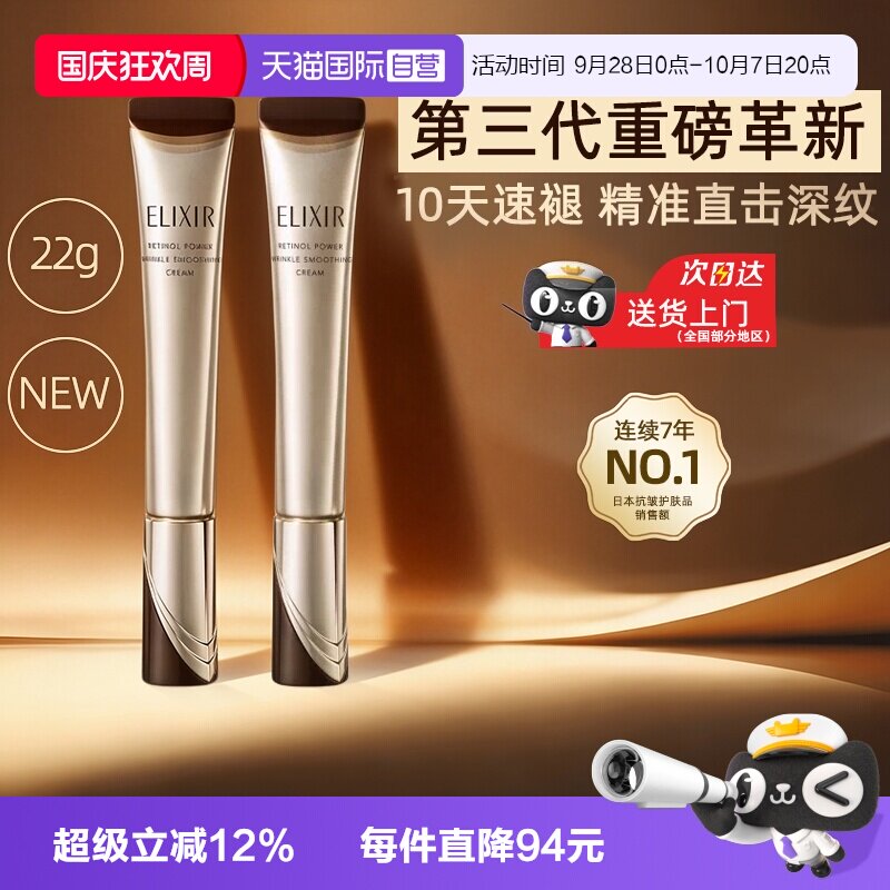 【自营】【中秋送礼佳品】怡丽丝尔第三代纯A金管眼霜抗皱紧致