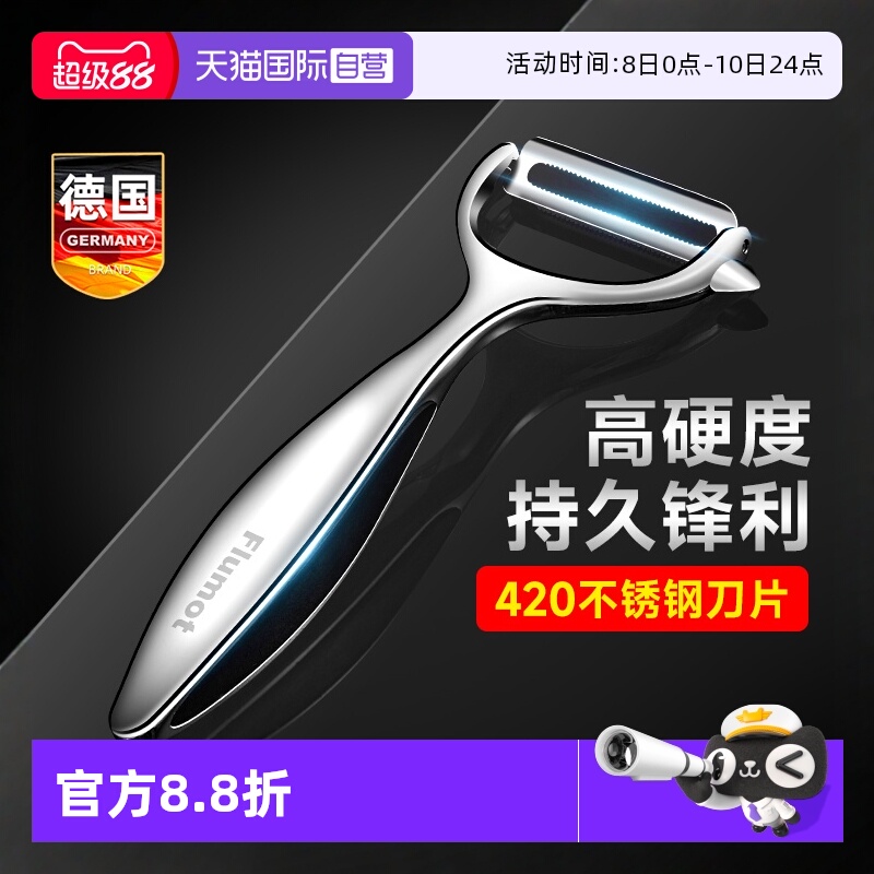 高硬度 持久锋利 420不锈钢刀头 V型口设计