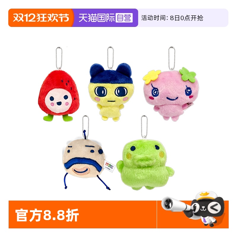 【自营】万代拓麻歌子电子宠物机欢乐园豆丁吉大嘴吉玩偶挂件包包