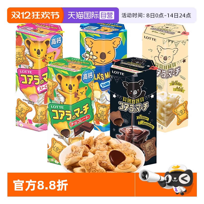 进口乐天小熊夹心夹心饼干乐天