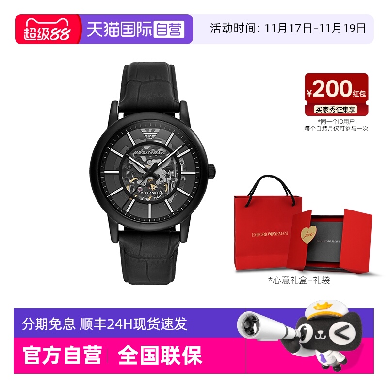 阿玛尼黑武士男士机械腕表