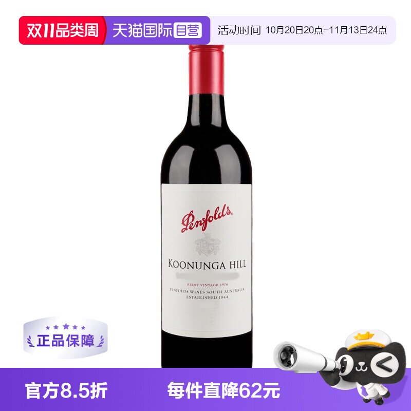 【自营】澳洲奔富寇兰山西拉赤霞珠干红6支装木塞跨境penfolds