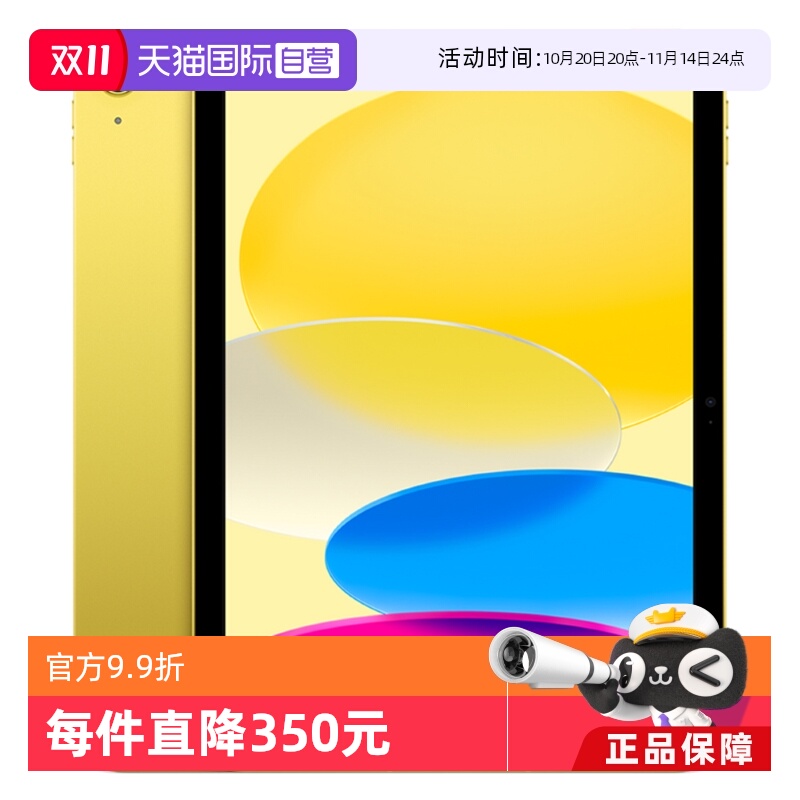 【自营】Apple/苹果 iPad 11英寸平板电脑2025新款A16芯片iPad 第十一代海外版