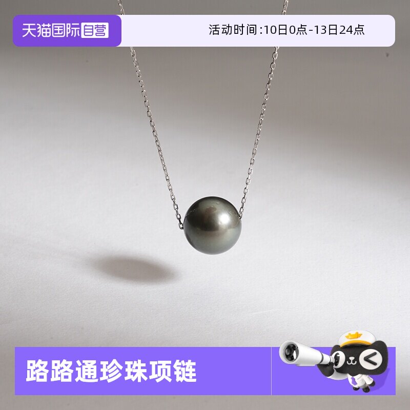 【自营】Idokawa路路通海水珍珠项链女大溪地黑珠吊坠纯银锁骨链