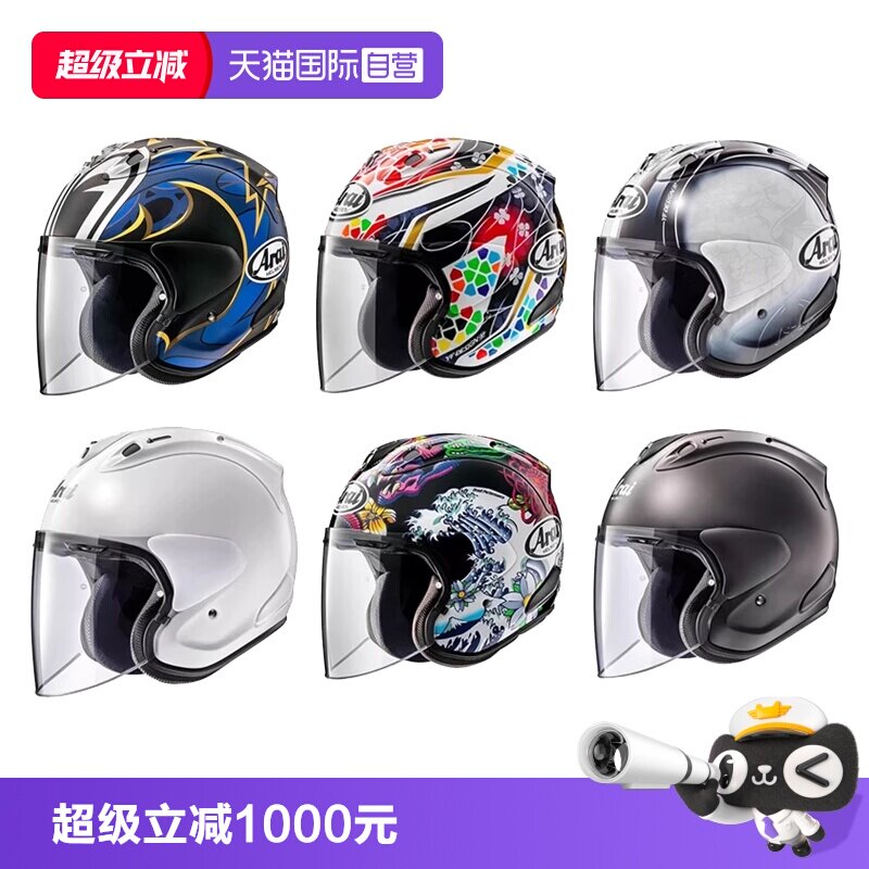 【自营】日本进口Arai VZ-RAM3/4半盔摩托车头盔安全帽机车跑盔