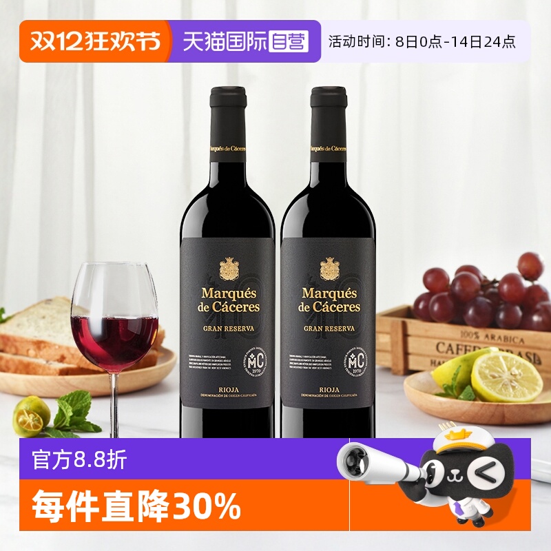 【自营】MC/艾木茜 西班牙里奥哈DOCa原瓶特级珍藏陈酿干红葡萄酒