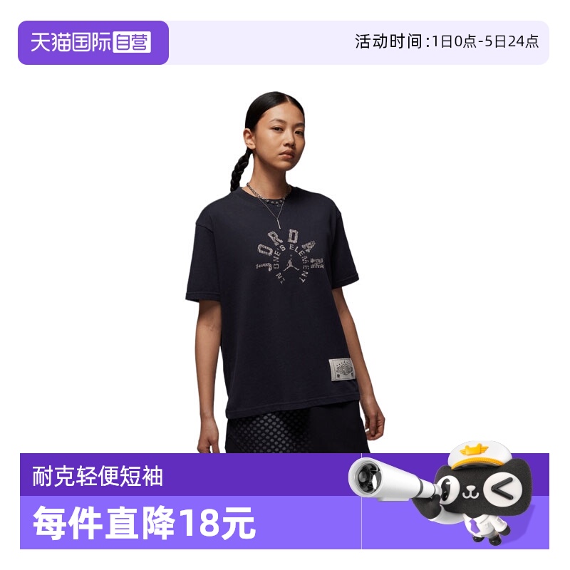 【自营】NIKE耐克女子J SS GFX GF TEE DD运动短袖T恤HV1273-045