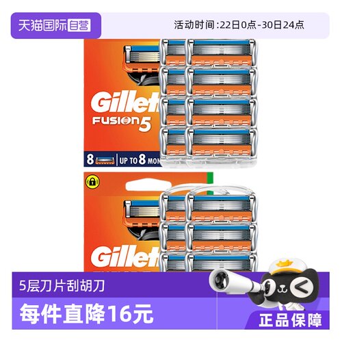 吉列手动16刀头锋隐剃须刀头