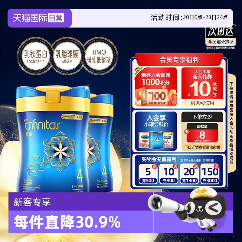 【自营】美赞臣港版蓝臻婴幼儿奶粉荷兰0蔗糖初生宝宝4段820g*2罐