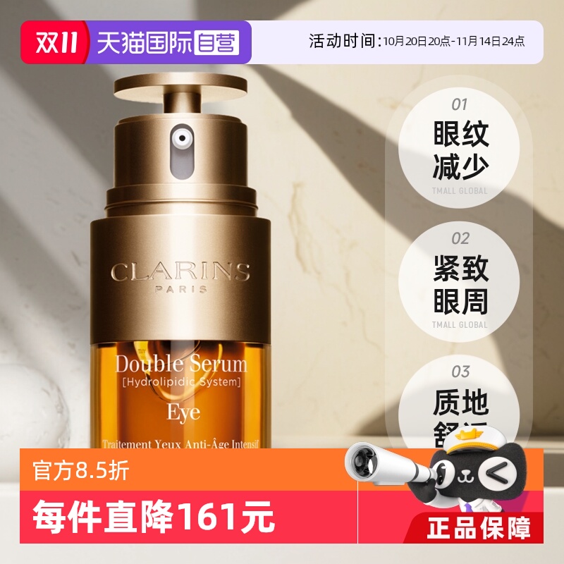 双萃淡化细纹20ml眼部精华滋润