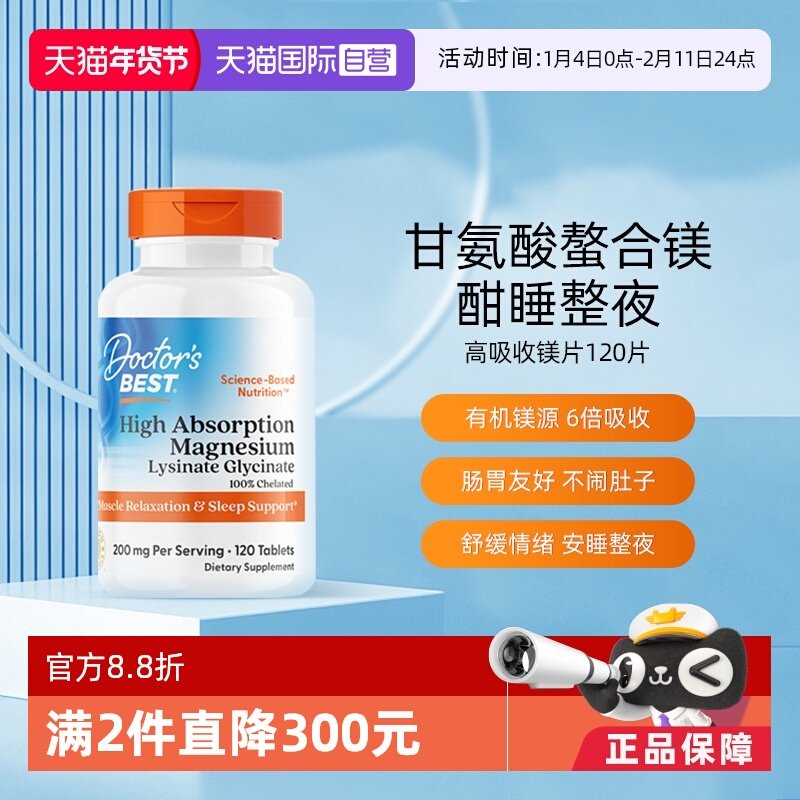 ����Ӫ����������ر�˹�ʰ���þƬ6����θ������ͪ�����120Ƭ 91.13Ԫ