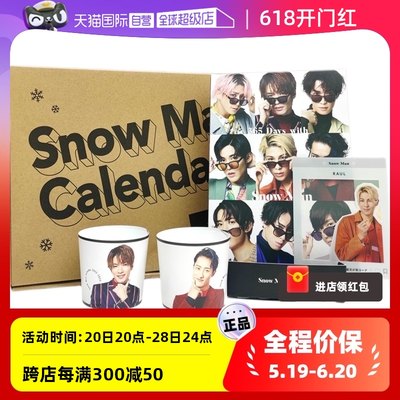 杰尼斯SnowMan学年历进口日文