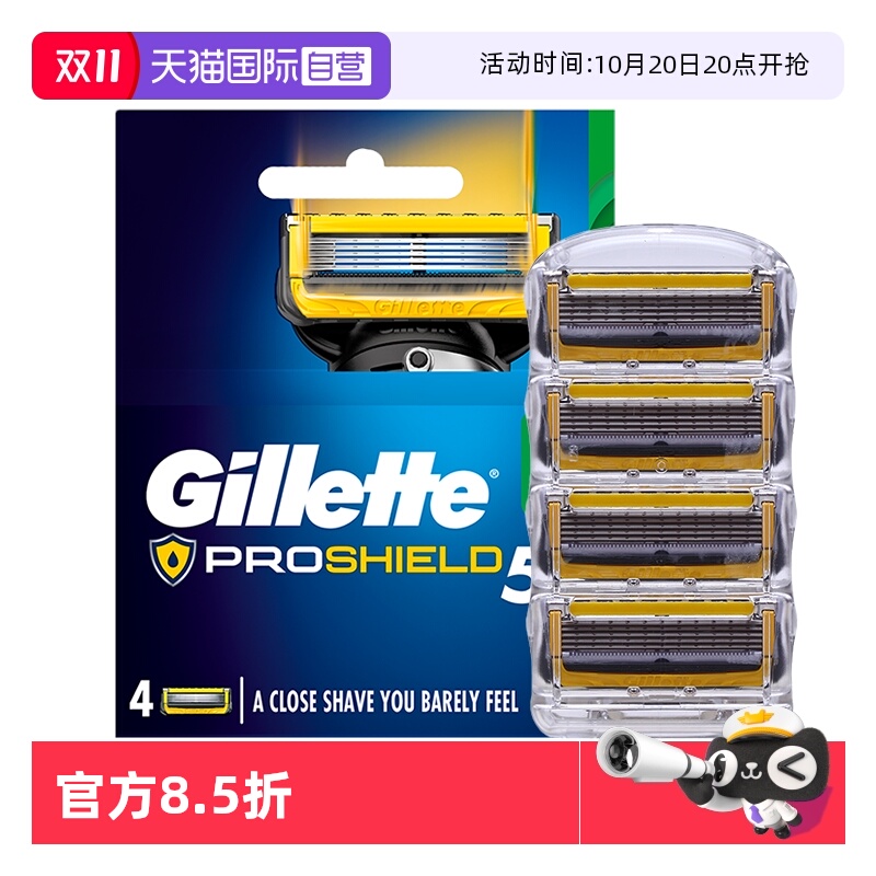 自营吉列锋隐致护4刀头
