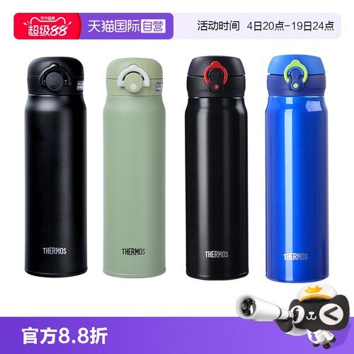 THERMOS/膳魔师保温杯600ml