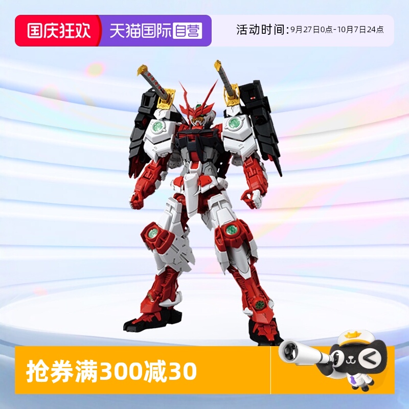 万代MG色战国异端顽太无高达