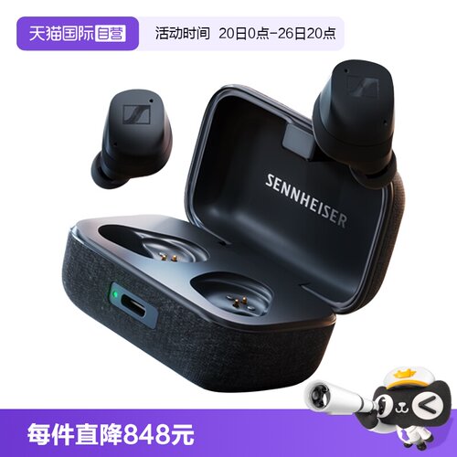 森海塞尔无线蓝牙耳机主动降噪