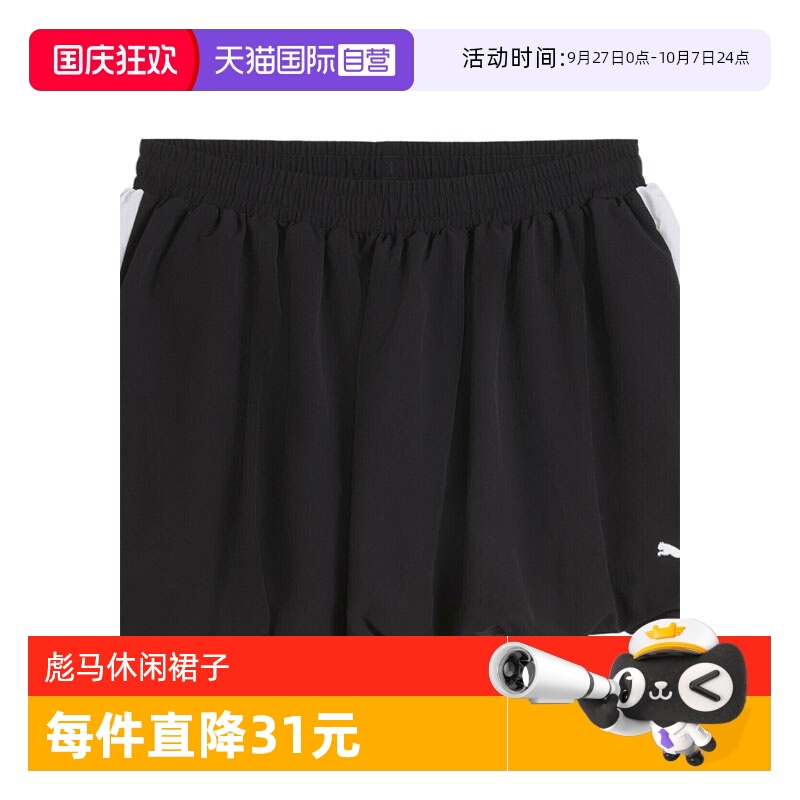 【自营】彪马女子-T7 Balloon Skirt-黑色运动短裙63453801