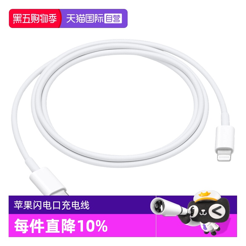 Apple/苹果数据线原装正品
