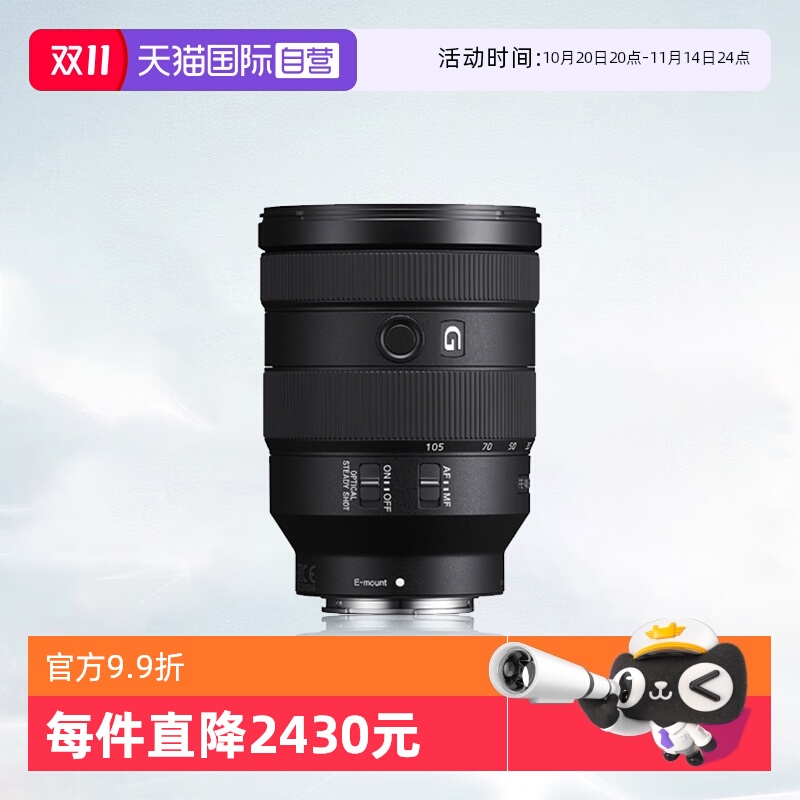 【自营】索尼 FE 24-105 F4 G OSS 全画幅变焦微单G镜头24105镜头