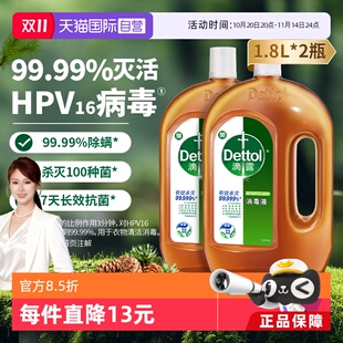 2家居环境消毒衣物除菌除螨拖地地板清洁 滴露消毒液1.8L 自营