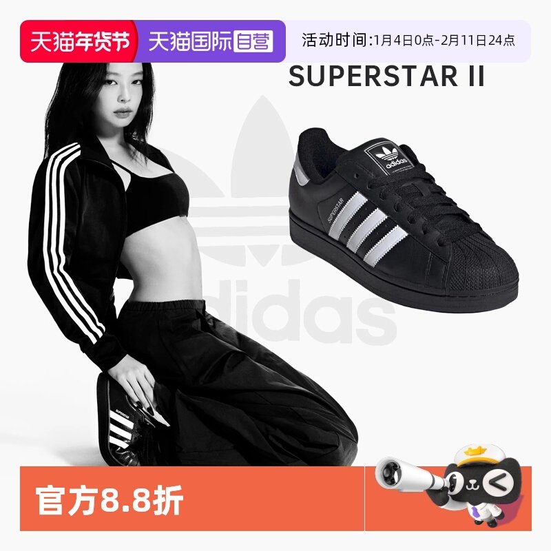 【自营】Adidas阿迪达斯SUPERSTAR II贝壳头男女鞋黑色运动休闲鞋,运动鞋new,板鞋,淘宝优惠券,粉丝福利购,淘宝优惠卷