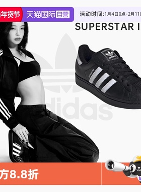 【自营】Adidas阿迪达斯SUPERSTAR II贝壳头男女鞋黑色运动休闲鞋