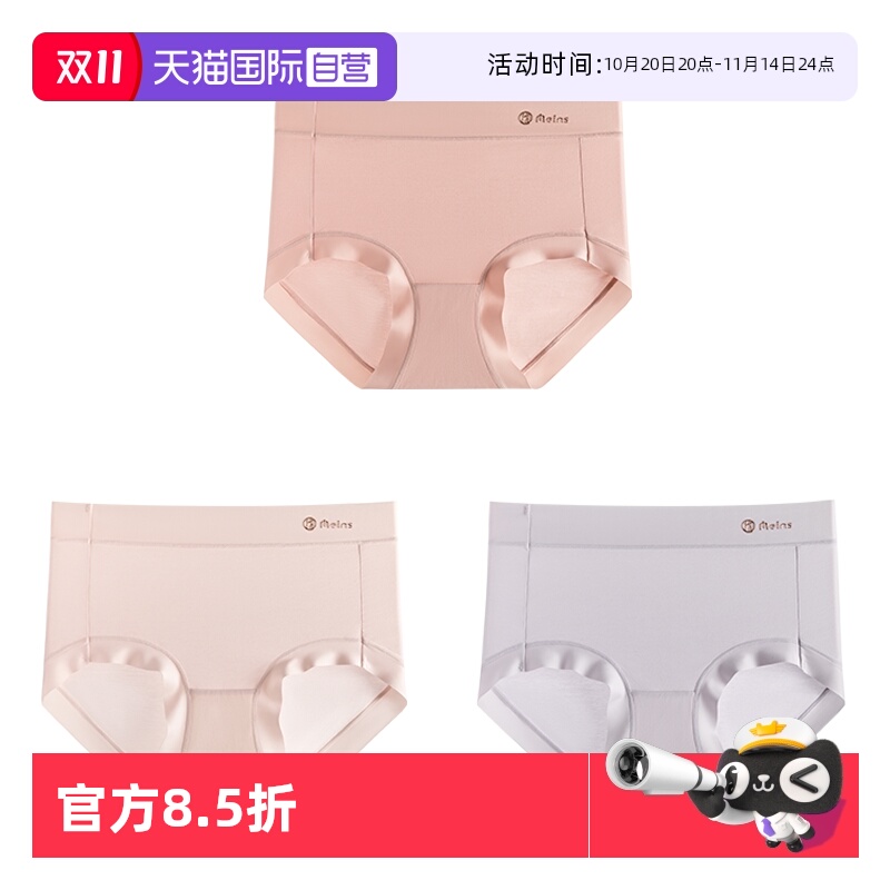 MEINS纯棉内裤女无痕收腹提臀