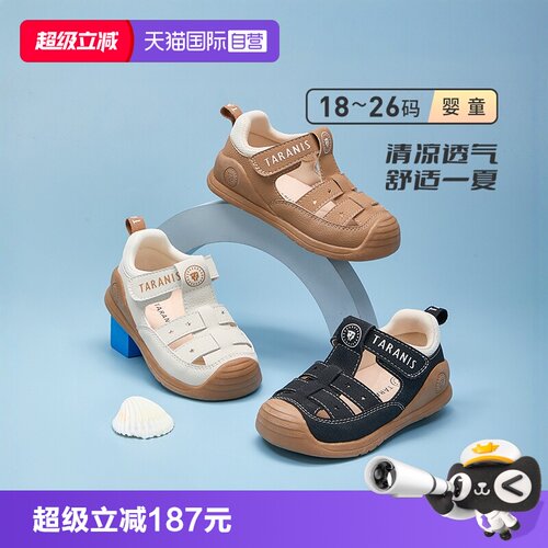 TARANIS/泰兰尼斯夏新款包头凉鞋