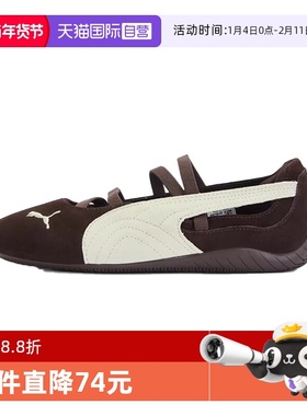 【自营】彪马女鞋Speedcat Ballet SD Cafe运动休闲鞋40675802