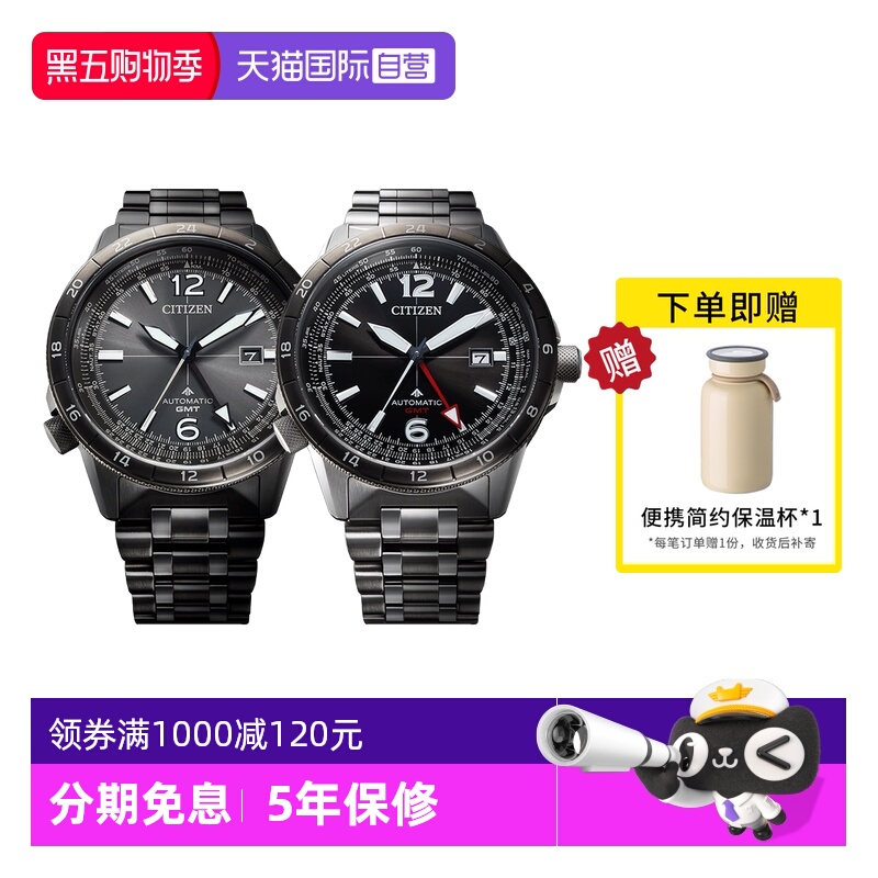 【自营】西铁城手表男 PROMASTER自动机械耐磁GMT钢带男表NB6045