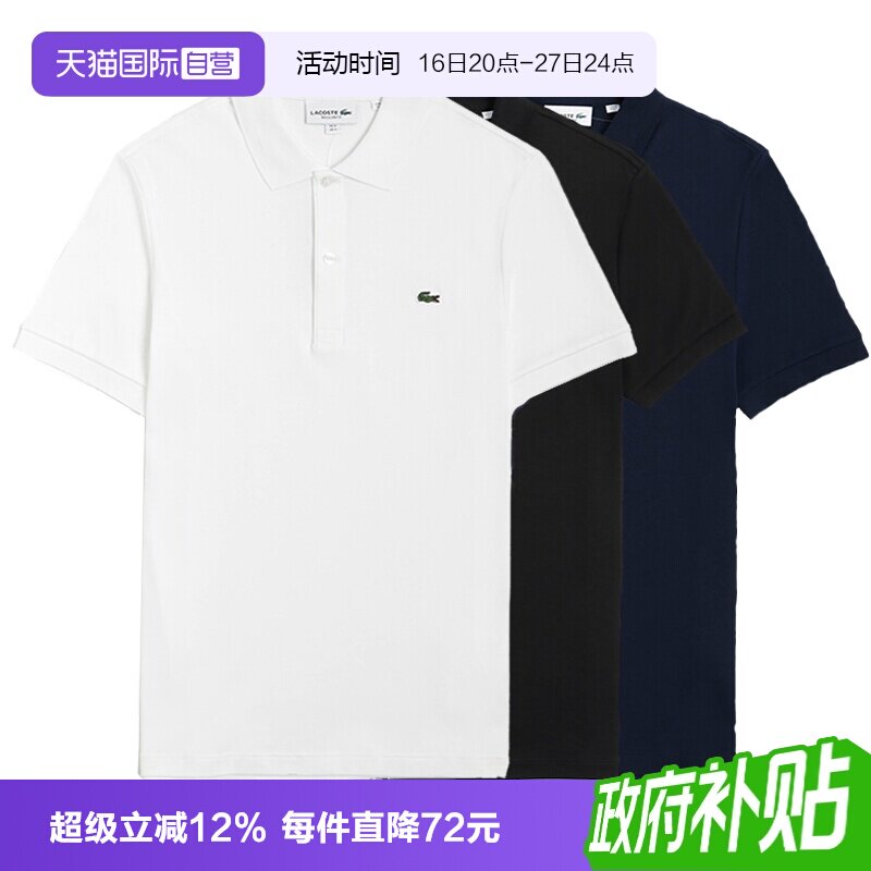 Lacoste法国鳄鱼POLO衫男士										