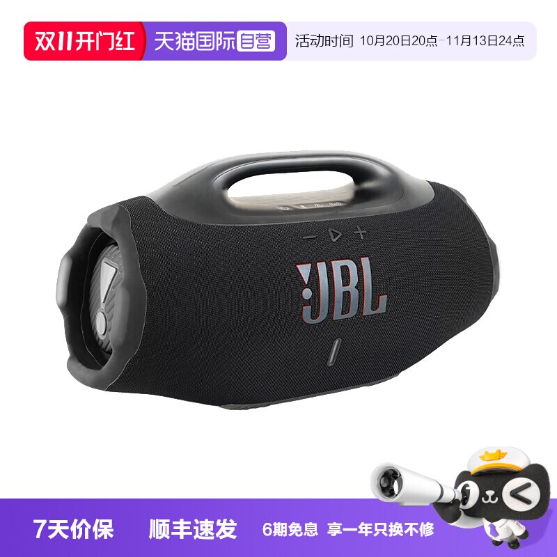【自营】【海外版】JBL BOOMBOX4音乐战神4无线蓝牙音箱