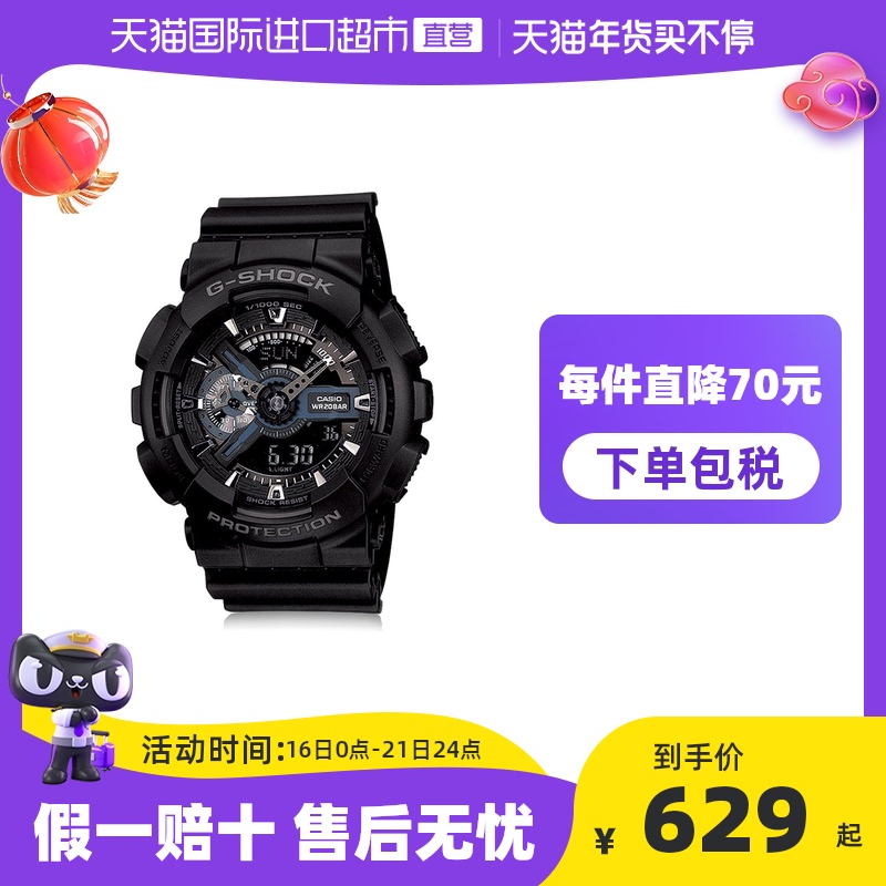 【直营】卡西欧casio G-Shock黑武士运动石英男表学生腕表防水