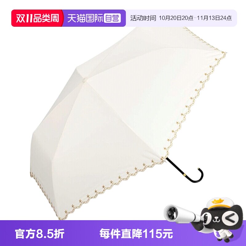 【自营】Wpc.日系刺绣星星太阳小巧遮光遮热晴雨两用防晒伞雨伞