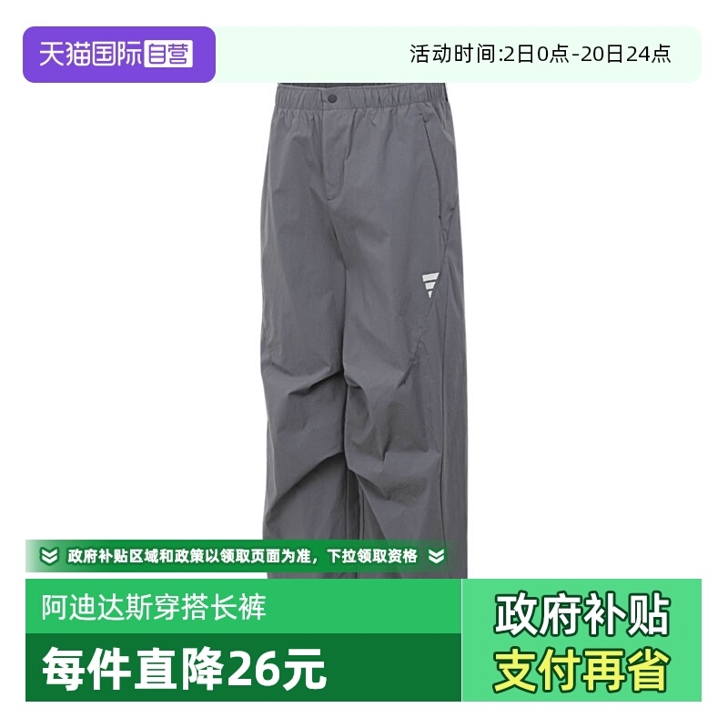 【自营】adidas阿迪达斯男子FUSTL WV PNT 2梭织运动长裤KB4619