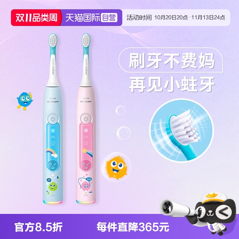 【自营】飞利浦儿童声波震动全自动电动牙刷HX5232正品小飞刷礼物