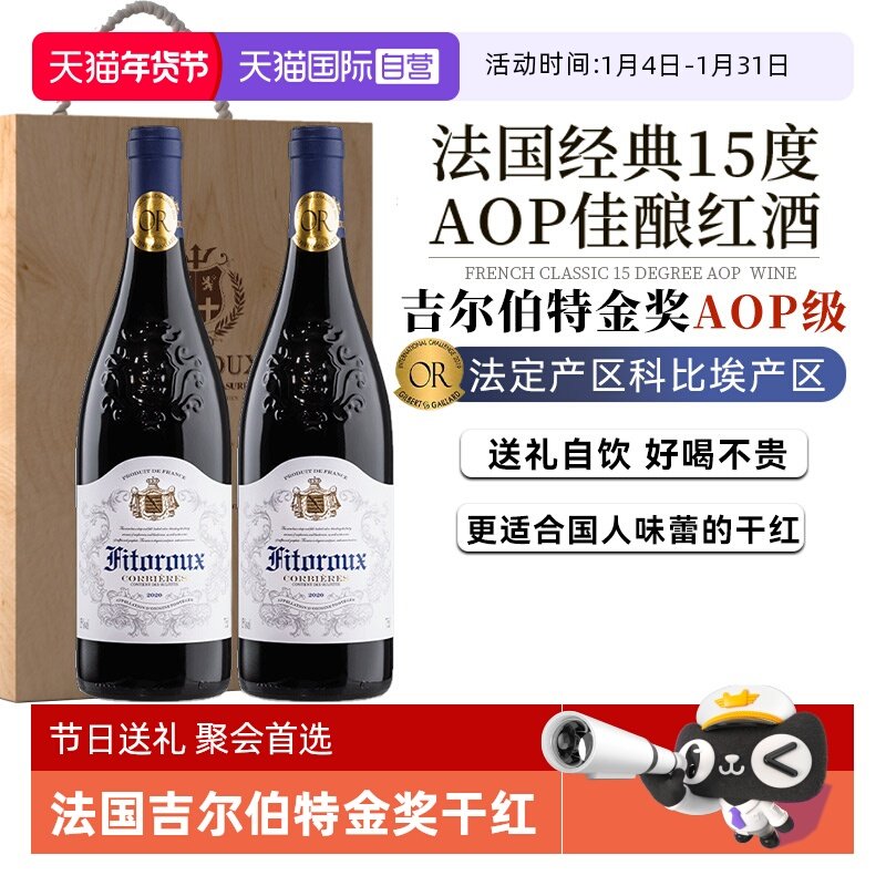 【自营】法国进口15度金奖红酒科比埃AOP级干红葡萄酒整箱礼盒装