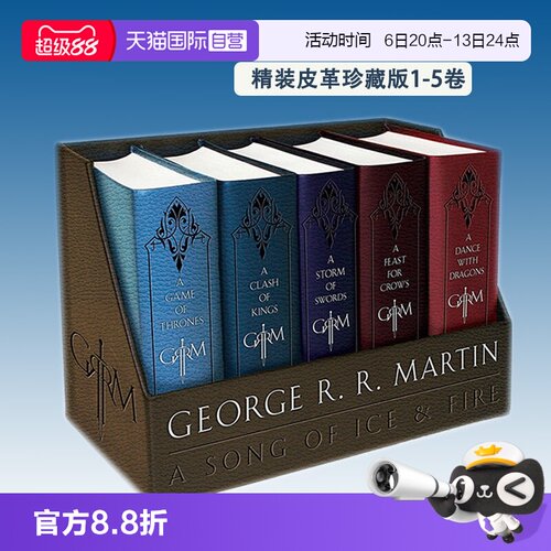 冰与火之歌精装皮革收藏版