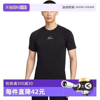 【自营】Nike耐克短袖男夏季健身训练速干透气运动T恤HV0410-010