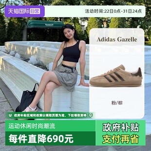 德训鞋 棕色T头鞋 Adidas阿迪达斯Gazelle情侣板鞋 JR8028 自营