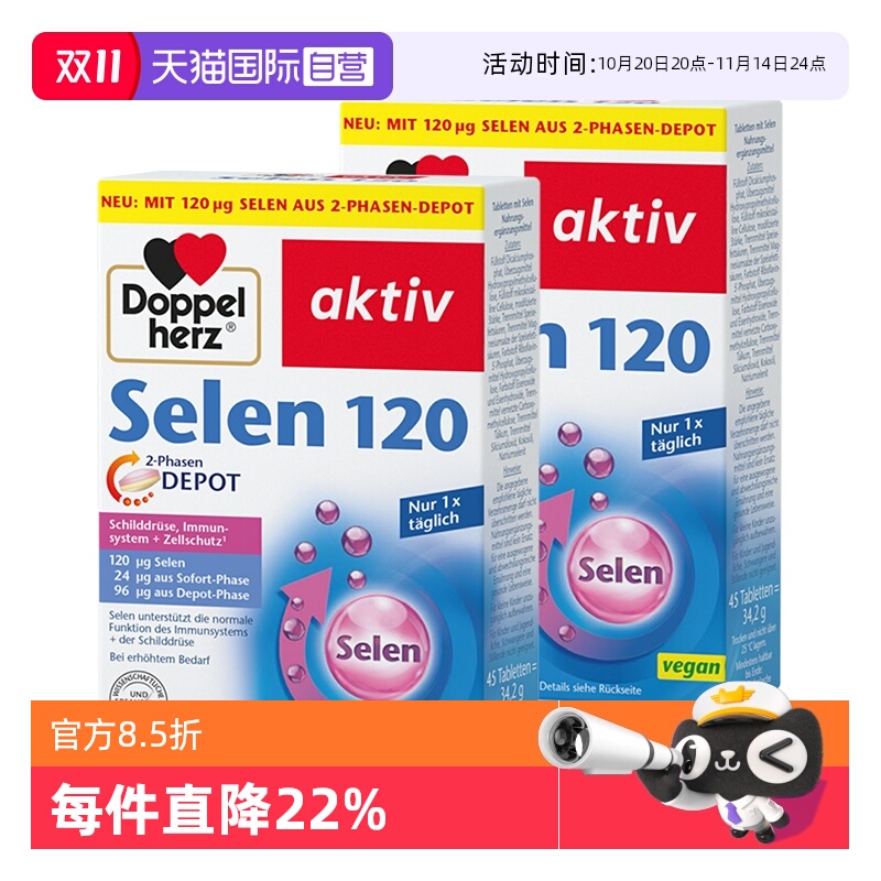 德国双心科学萃取无机硒3月量