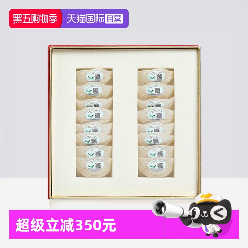 【自营】燕窝干盏印尼马来西亚溯源码孕妇官方正品燕盏中秋送礼盒
