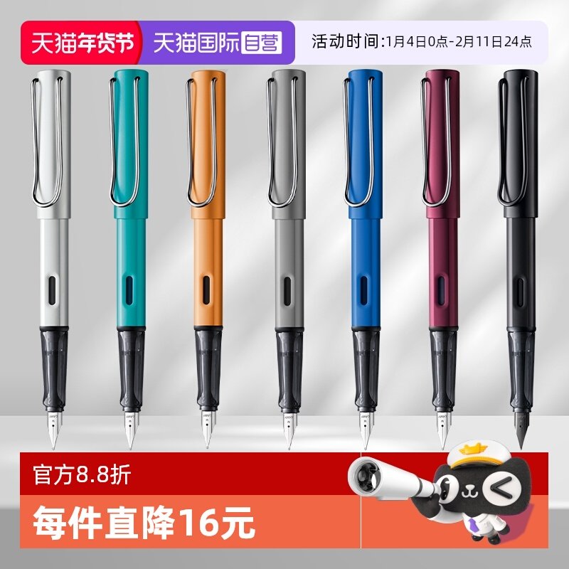 【自营】LAMY德国凌美钢笔女恒星alstar墨水笔学生书写练字笔墨囊装男士女士开学礼物送老师同学