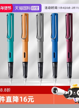 【自营】LAMY德国凌美钢笔女恒星alstar墨水笔学生书写练字笔墨囊装男士女士开学礼物送老师同学