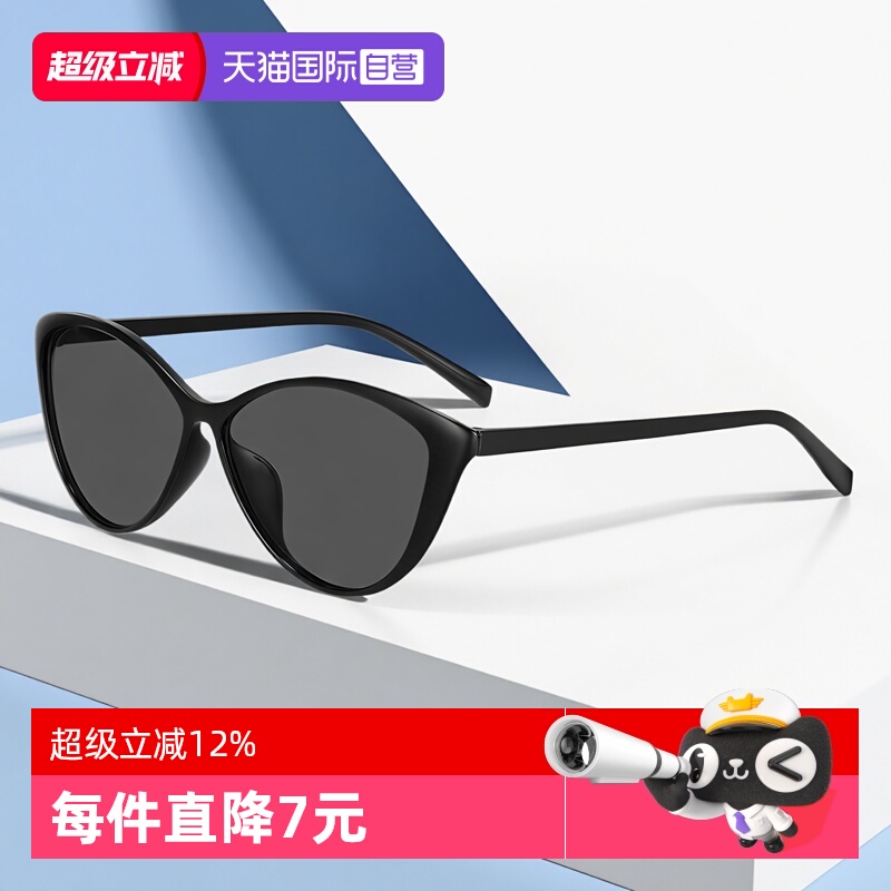 【自营】复古猫眼黑框茶色网红墨镜女潮ins风高级感眼镜防晒户外