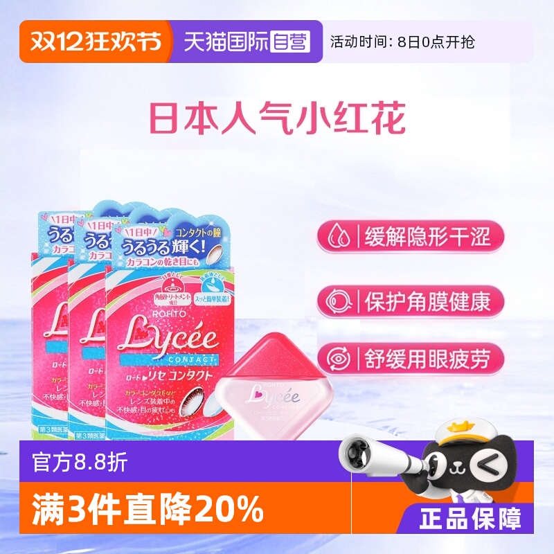 隐形眼镜适用 粉色少女心