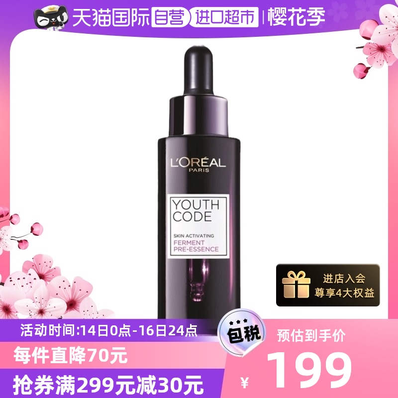 ����Ӫ��ŷ����С��ƿ50ml���뾫��Һ��ͼ